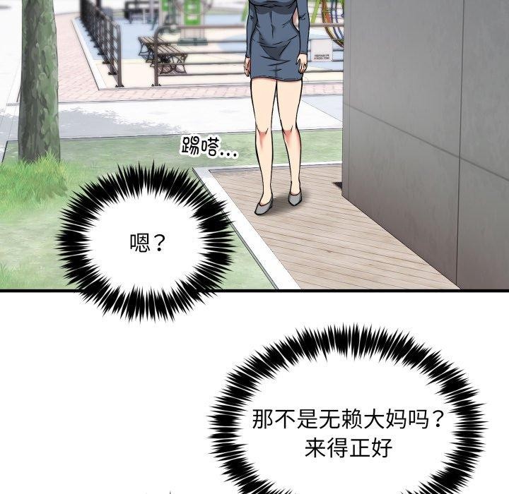 46P - 新都市外卖员