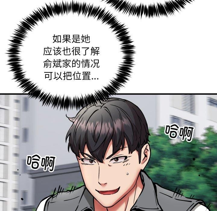 47P - 新都市外卖员