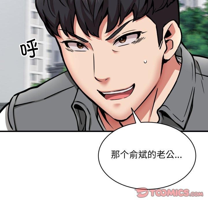 51P - 新都市外卖员