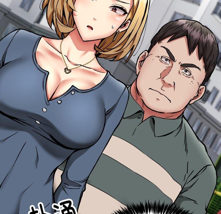 54P - 新都市外卖员