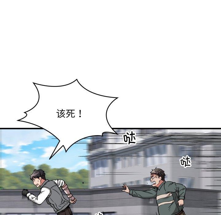 58P - 新都市外卖员