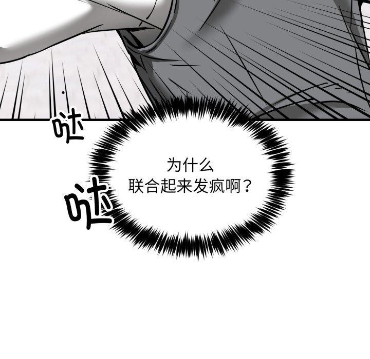 61P - 新都市外卖员