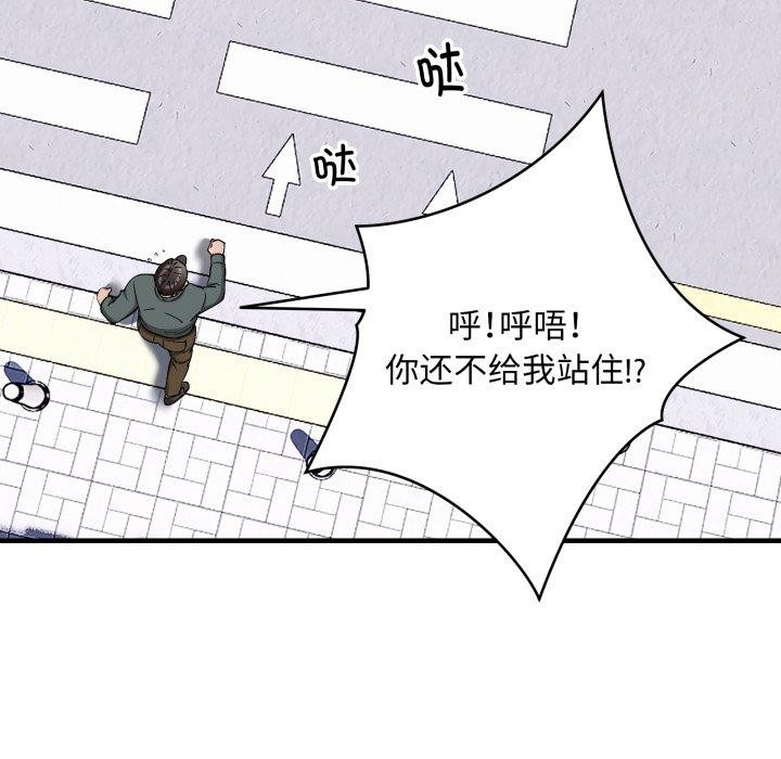 65P - 新都市外卖员