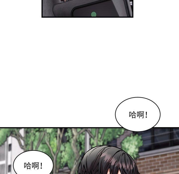 67P - 新都市外卖员