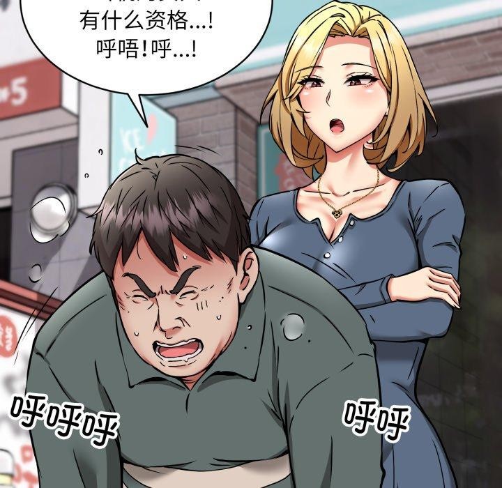 71P - 新都市外卖员