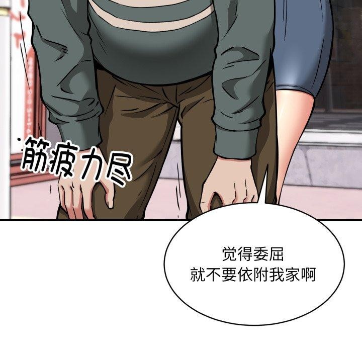 72P - 新都市外卖员
