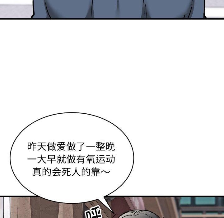 76P - 新都市外卖员