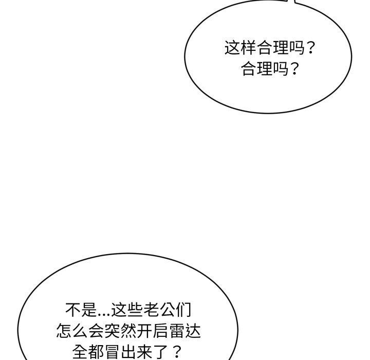 78P - 新都市外卖员