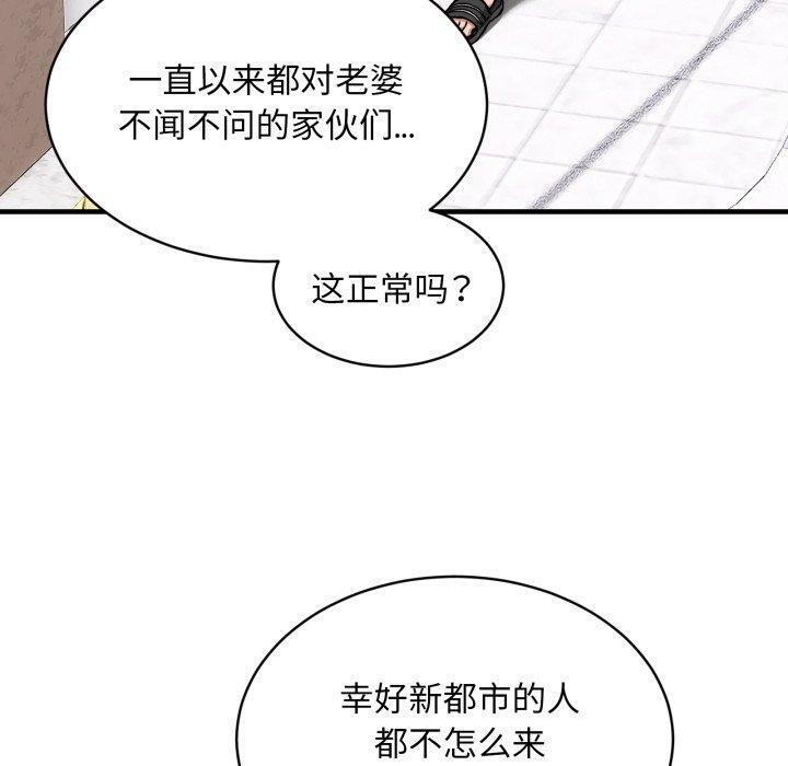 80P - 新都市外卖员