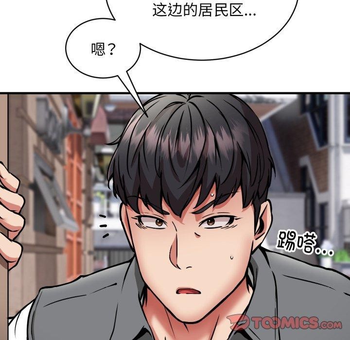 81P - 新都市外卖员