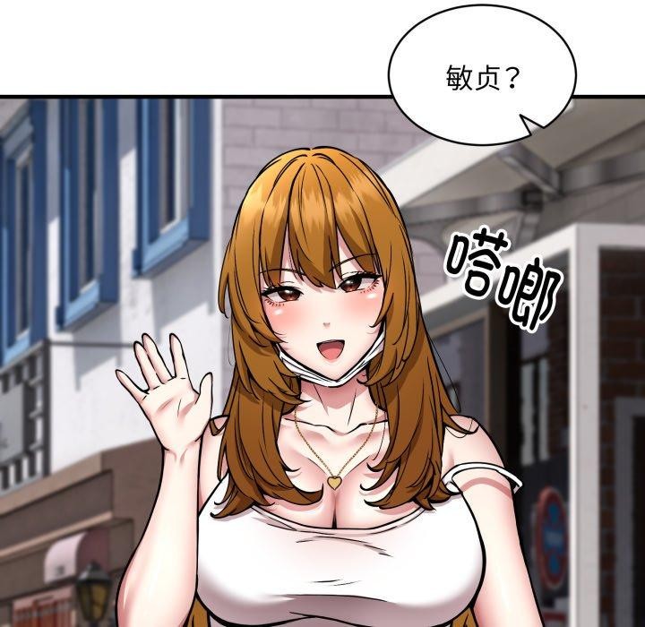 83P - 新都市外卖员