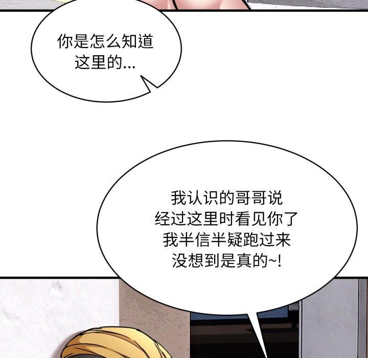 85P - 新都市外卖员