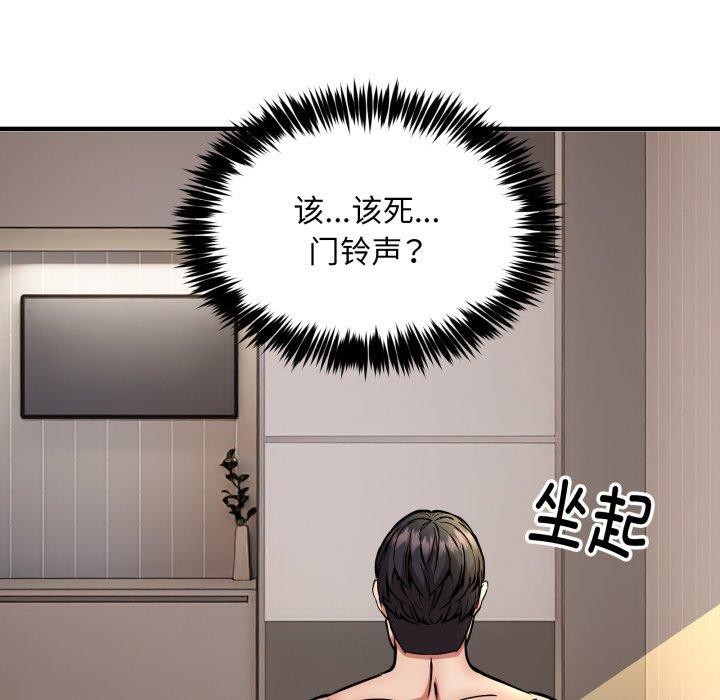 8P - 新都市外卖员