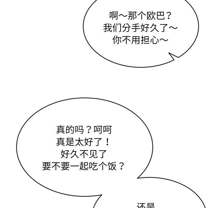 88P - 新都市外卖员