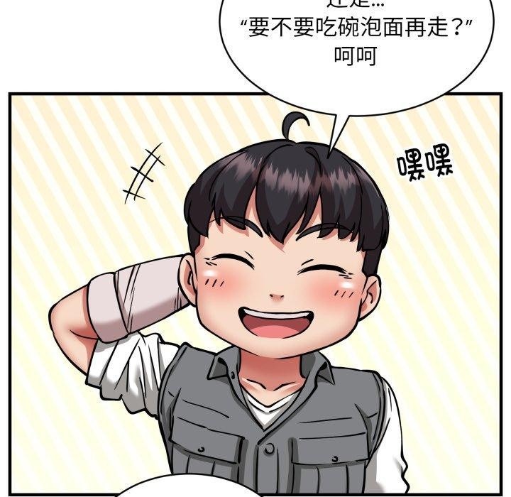 89P - 新都市外卖员