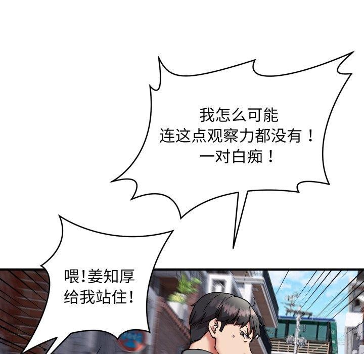 94P - 新都市外卖员