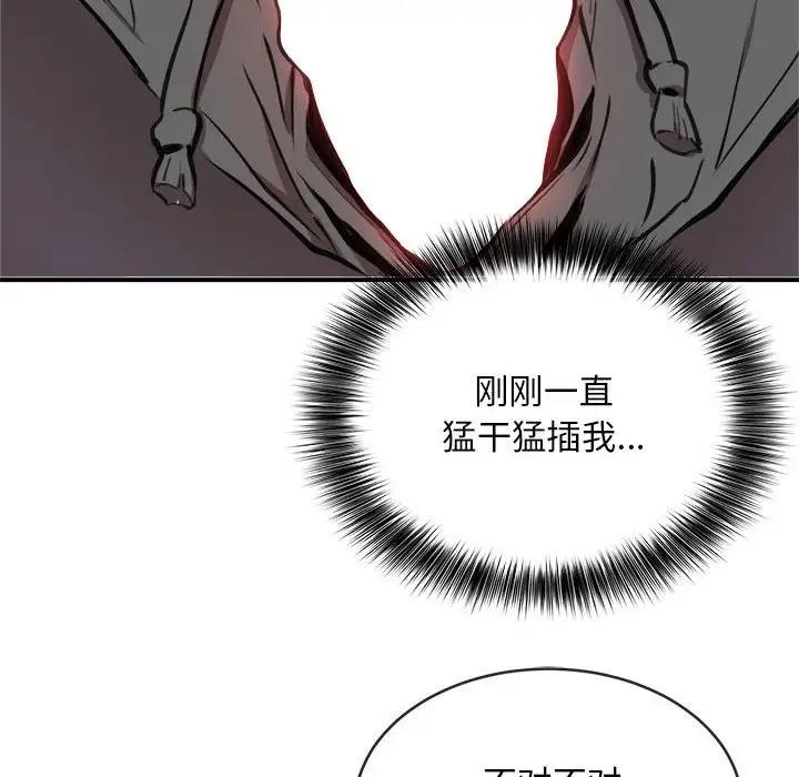 102P - 新都市外卖员