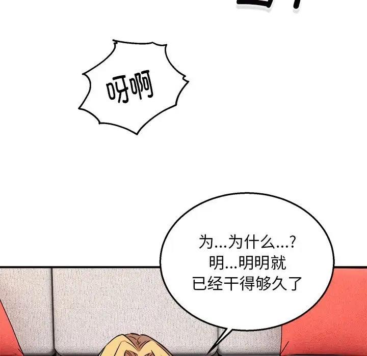 107P - 新都市外卖员