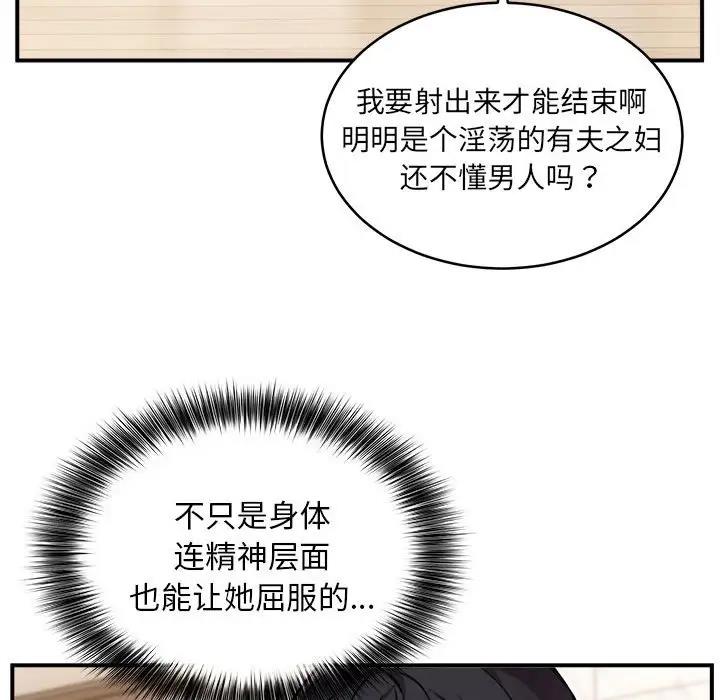 111P - 新都市外卖员
