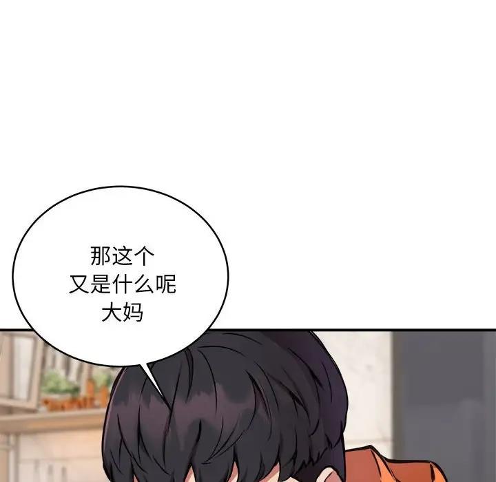 118P - 新都市外卖员