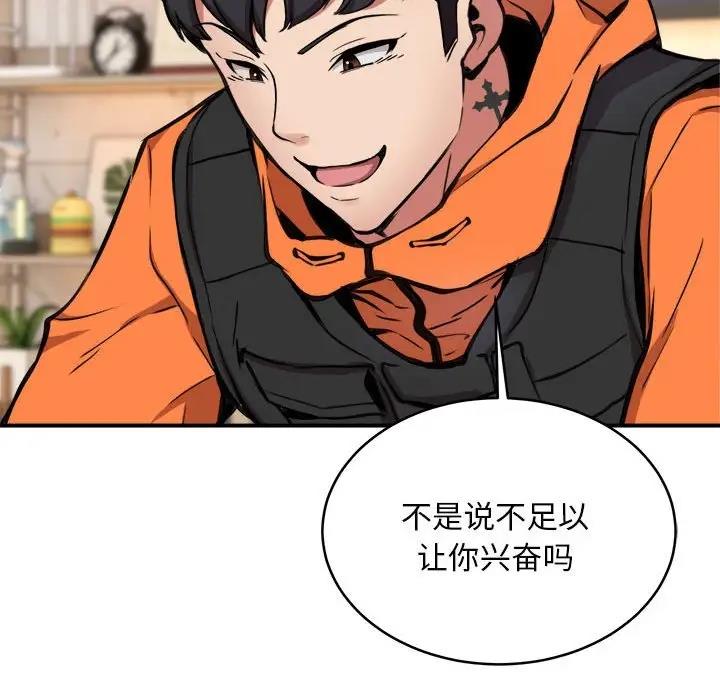 119P - 新都市外卖员