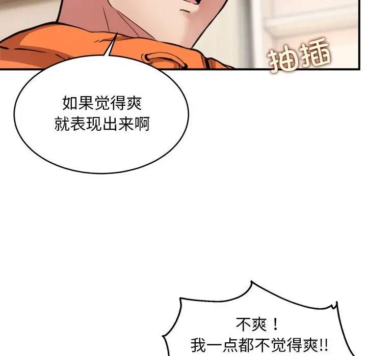 38P - 新都市外卖员