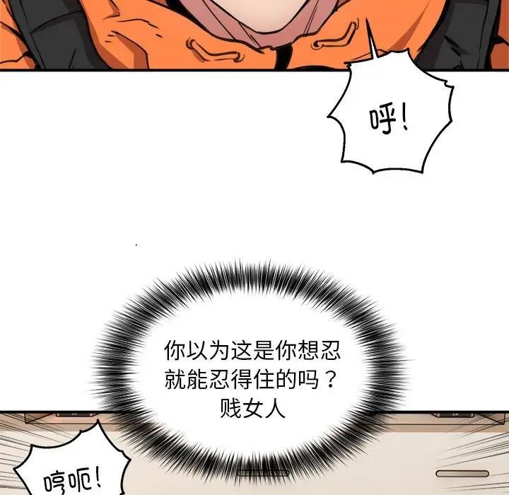 7P - 新都市外卖员