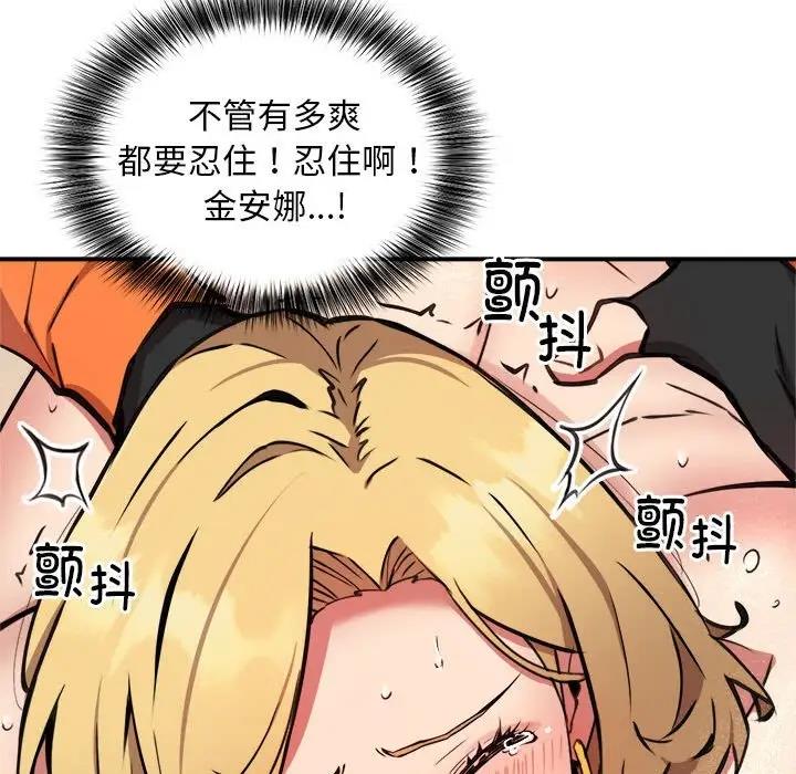 75P - 新都市外卖员