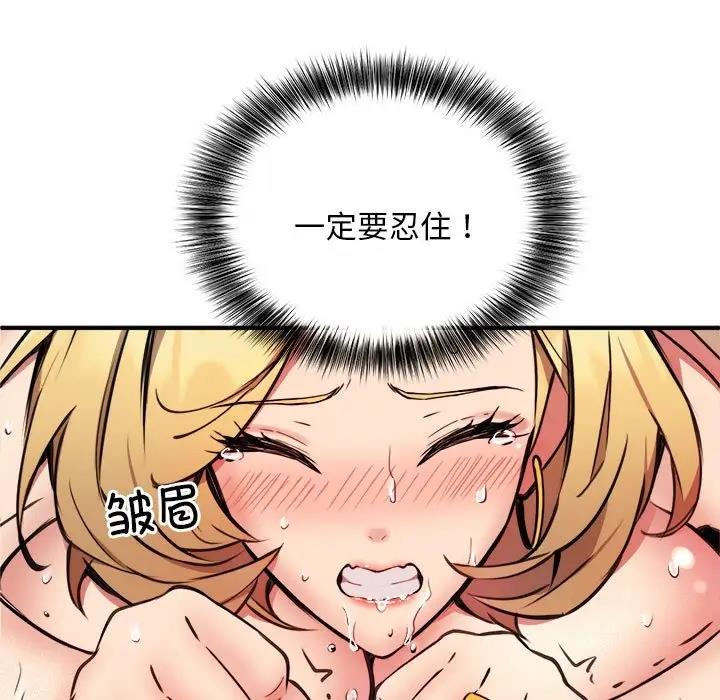 77P - 新都市外卖员