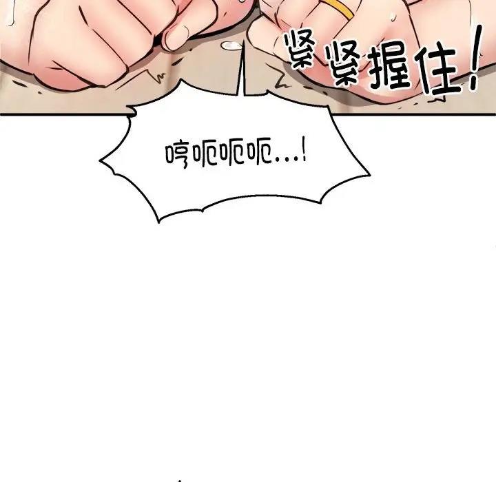 78P - 新都市外卖员