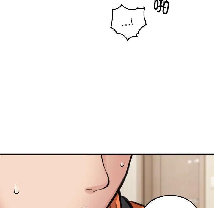 82P - 新都市外卖员