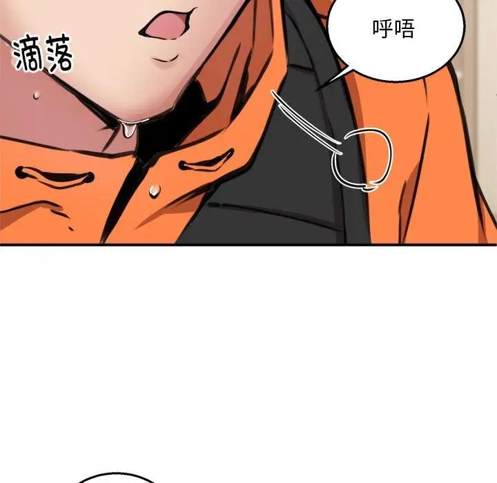 83P - 新都市外卖员