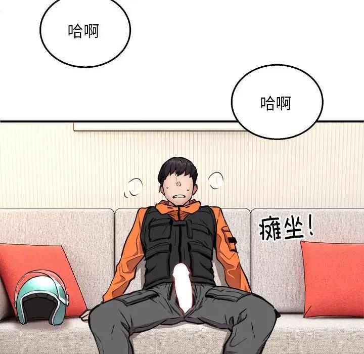 84P - 新都市外卖员