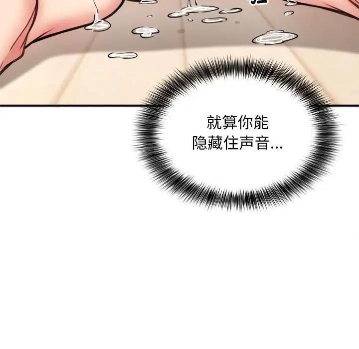 89P - 新都市外卖员