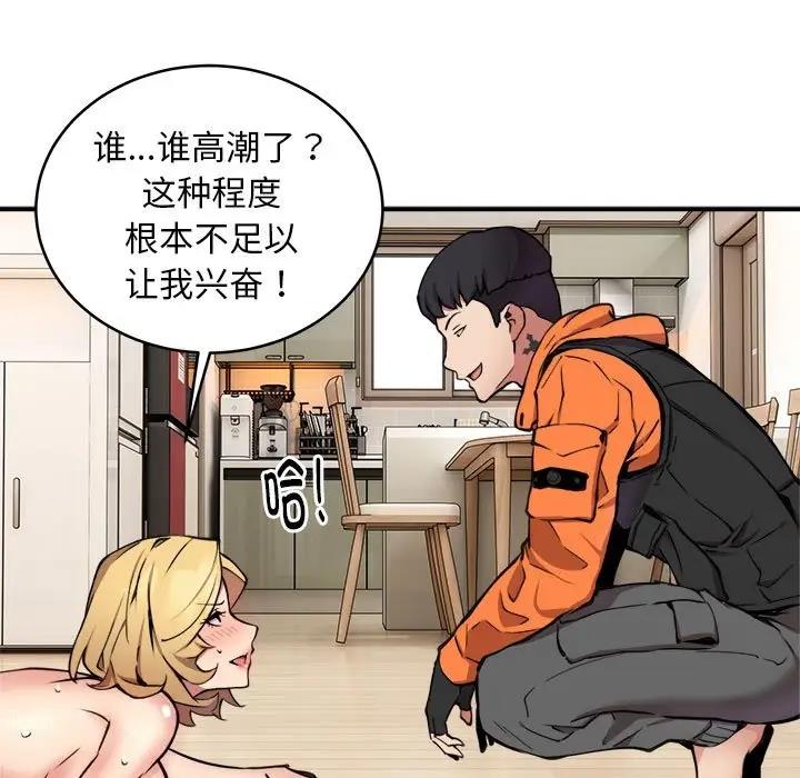 98P - 新都市外卖员