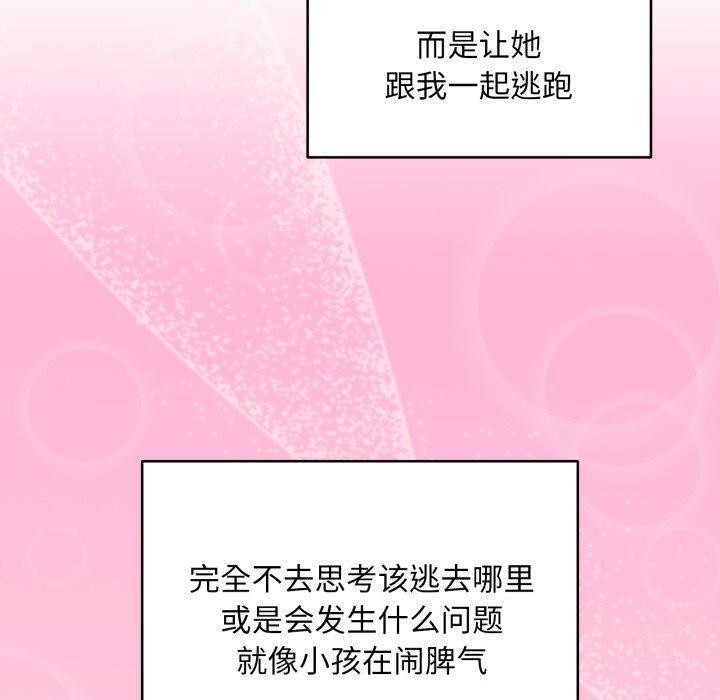 100P - 新都市外卖员