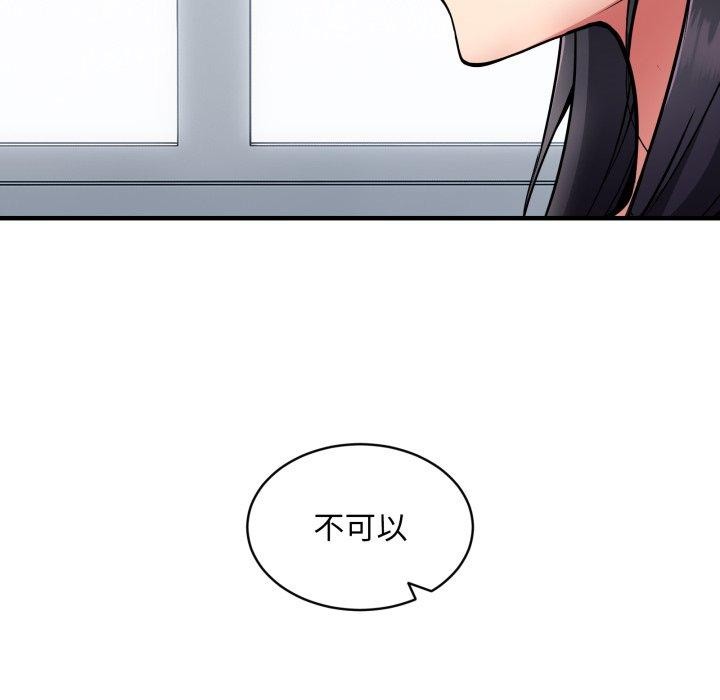 103P - 新都市外卖员