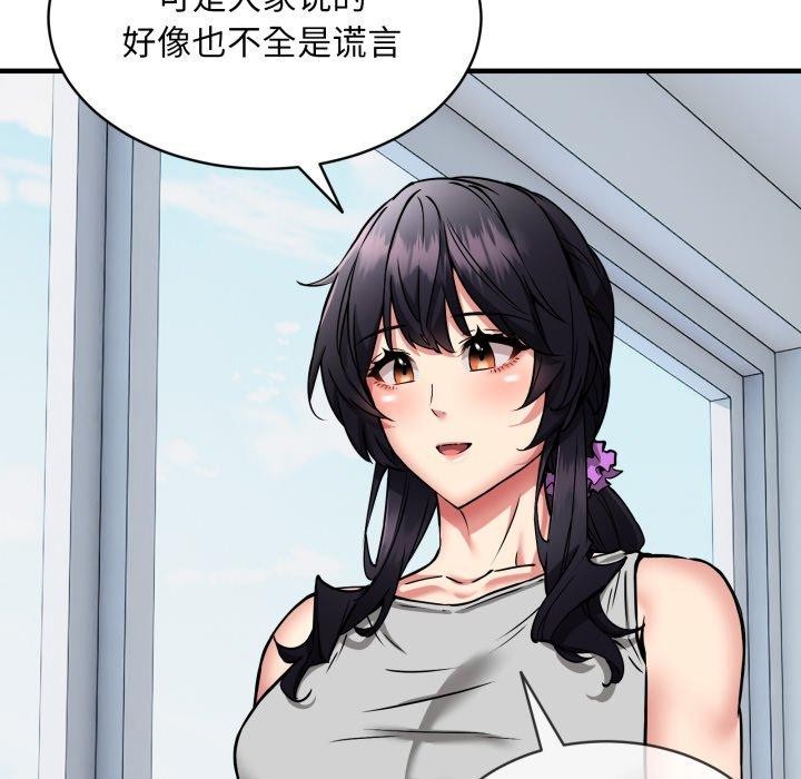 108P - 新都市外卖员