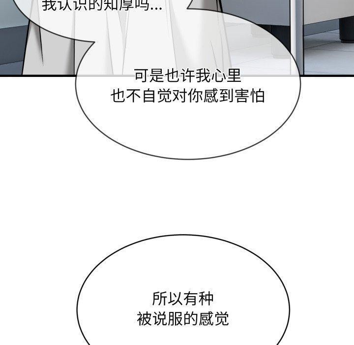 110P - 新都市外卖员