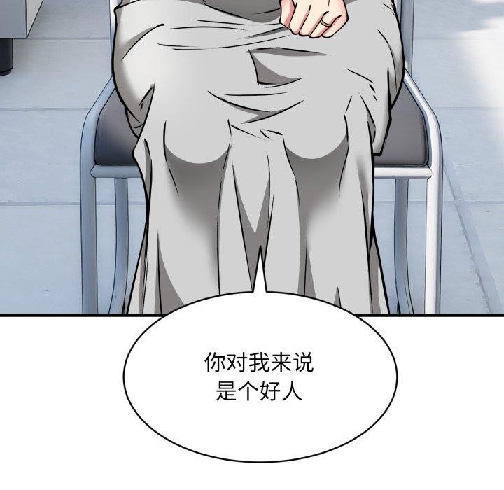 113P - 新都市外卖员