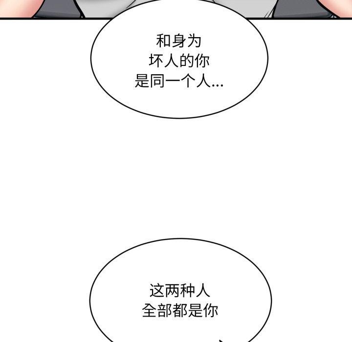 116P - 新都市外卖员
