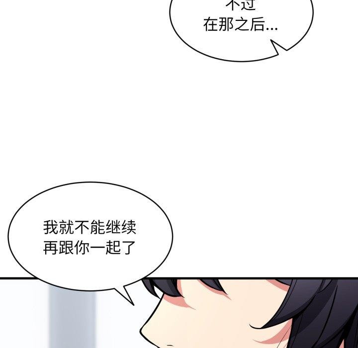 119P - 新都市外卖员