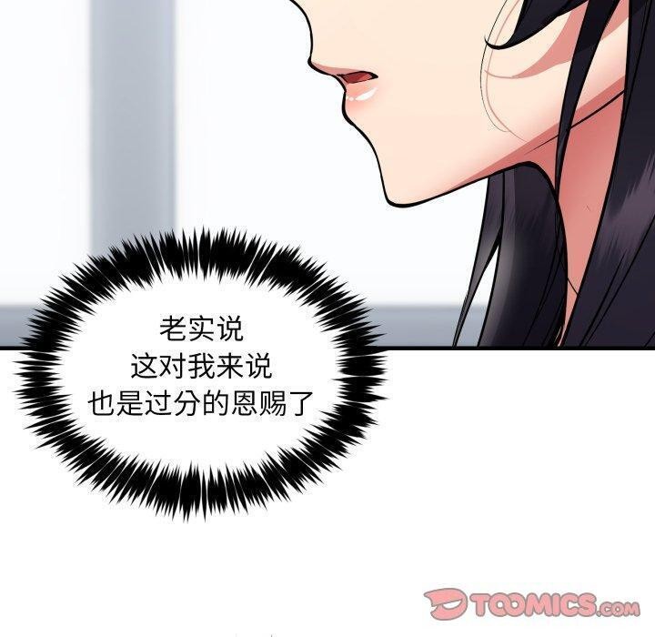 120P - 新都市外卖员