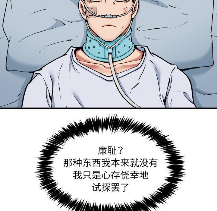 122P - 新都市外卖员