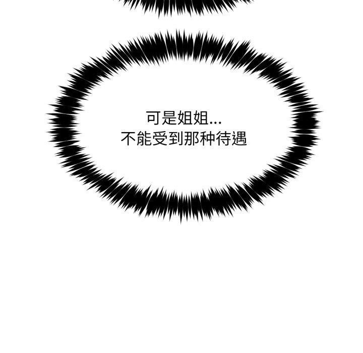 123P - 新都市外卖员