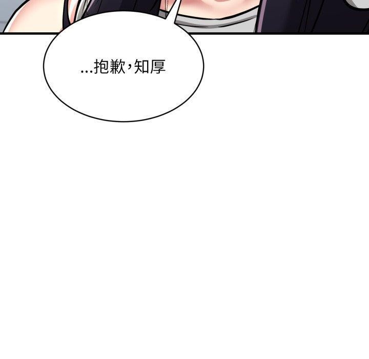 130P - 新都市外卖员