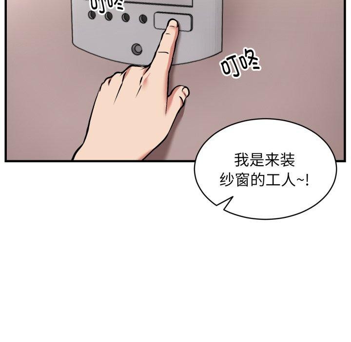 137P - 新都市外卖员