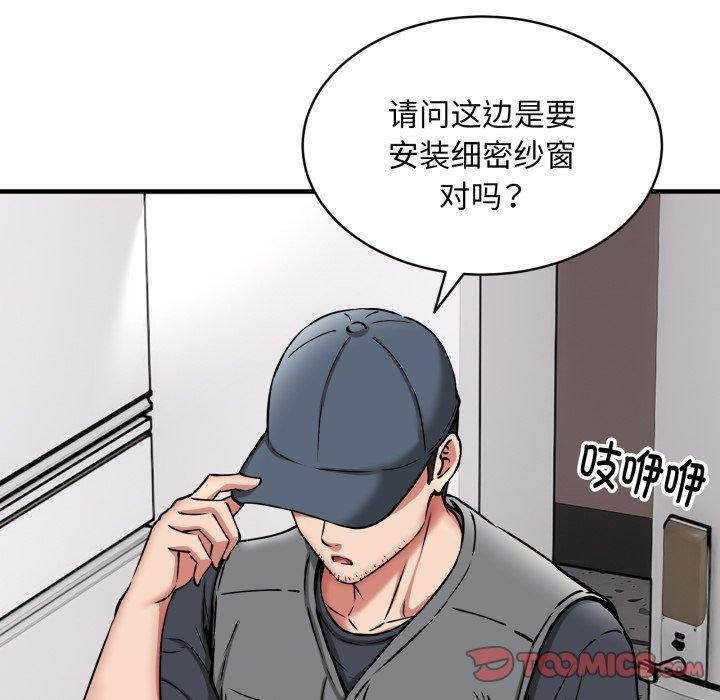 138P - 新都市外卖员