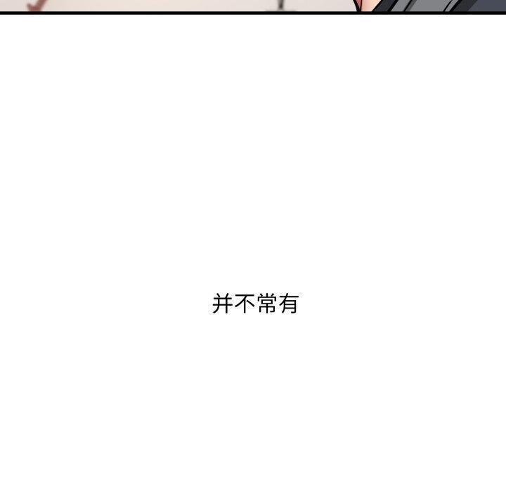 150P - 新都市外卖员
