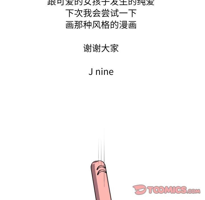 156P - 新都市外卖员